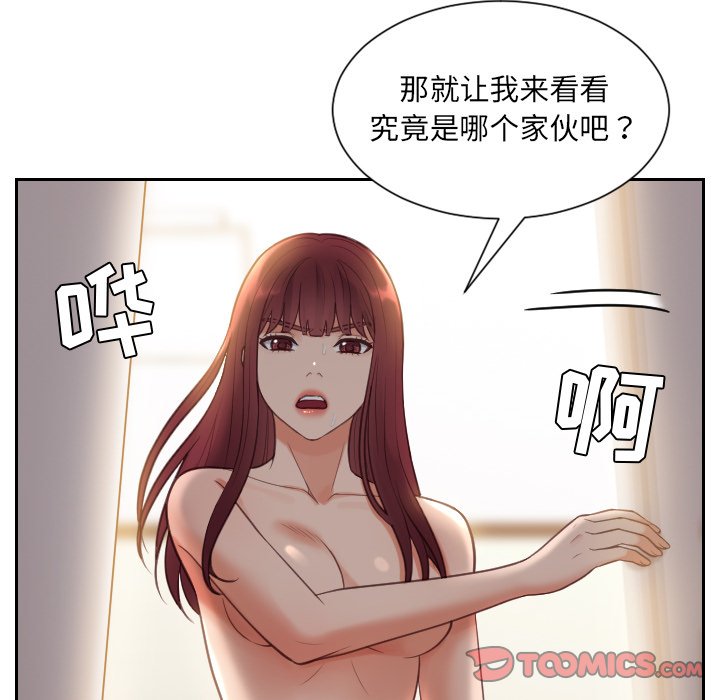 奇奇怪怪的女友第11章