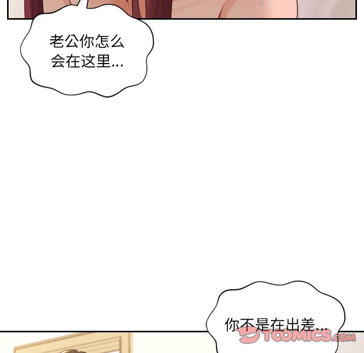 奇奇怪怪的女友第11章