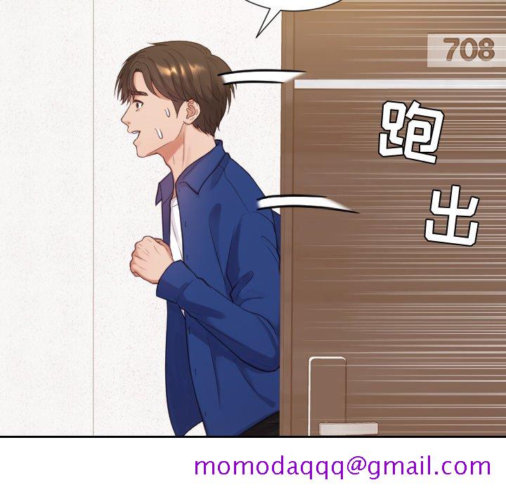 奇奇怪怪的女友第11章