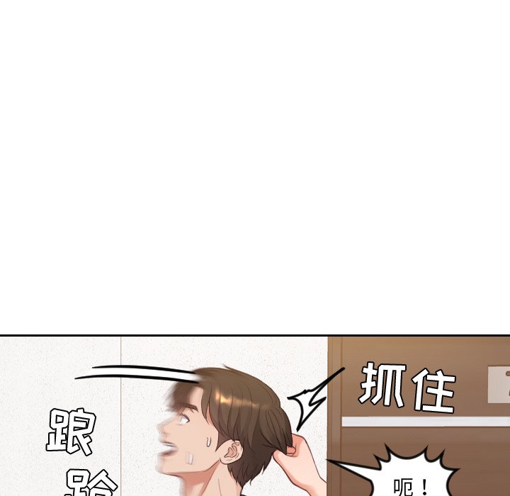 奇奇怪怪的女友第11章