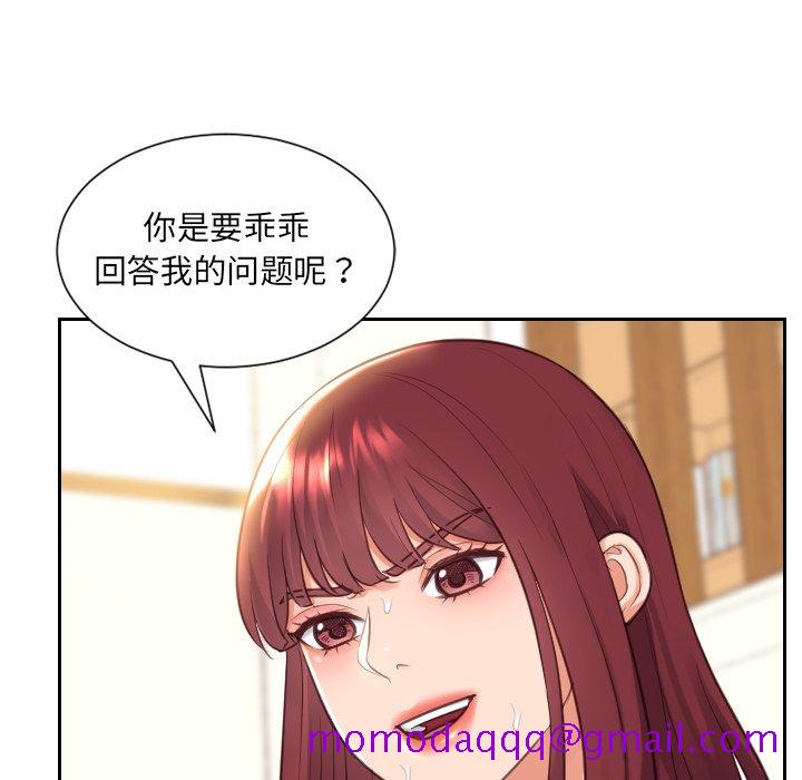 奇奇怪怪的女友第11章