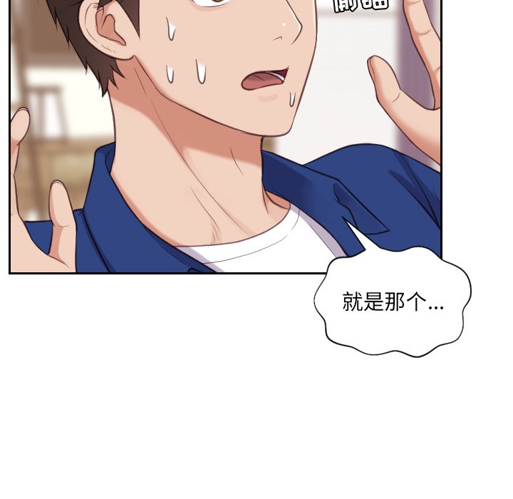 奇奇怪怪的女友第12章