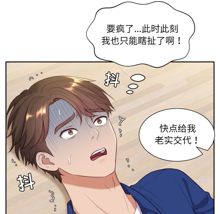 奇奇怪怪的女友第12章