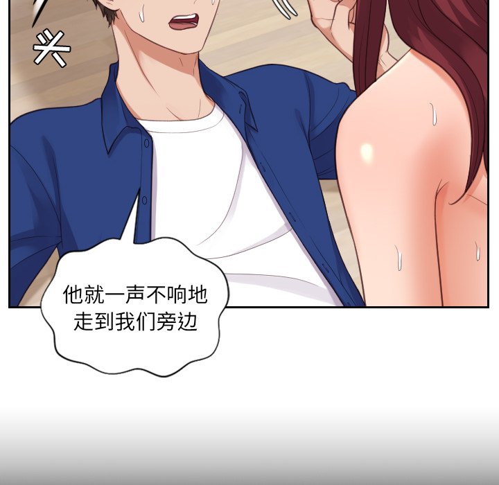 奇奇怪怪的女友第12章