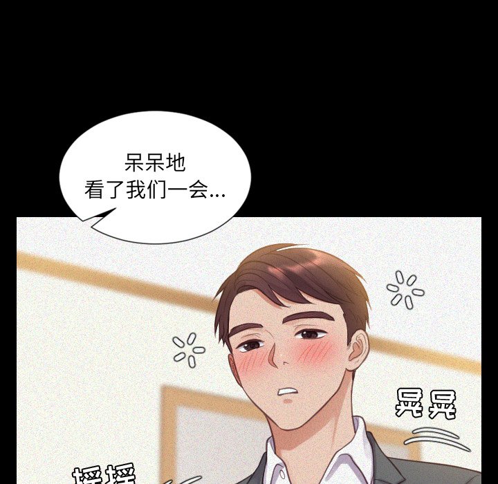 奇奇怪怪的女友第12章