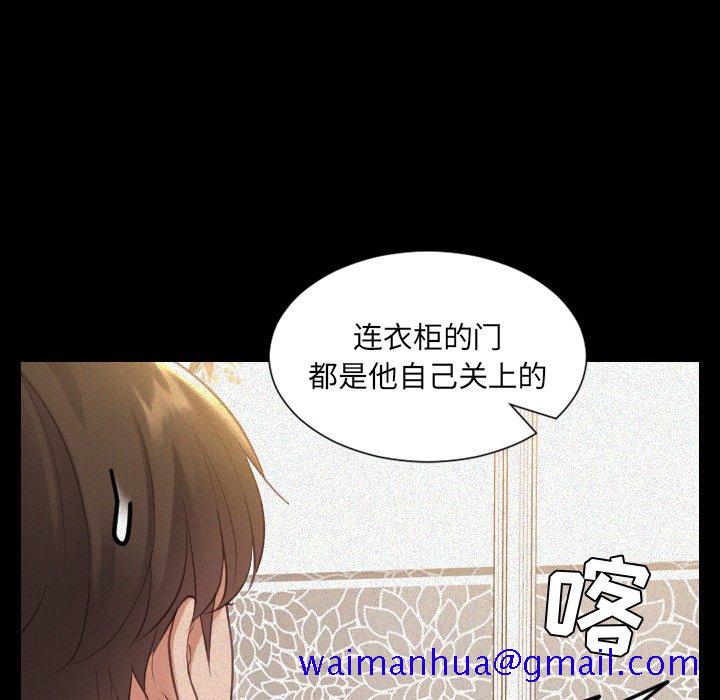 奇奇怪怪的女友第12章