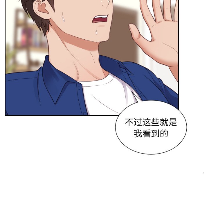 奇奇怪怪的女友第12章