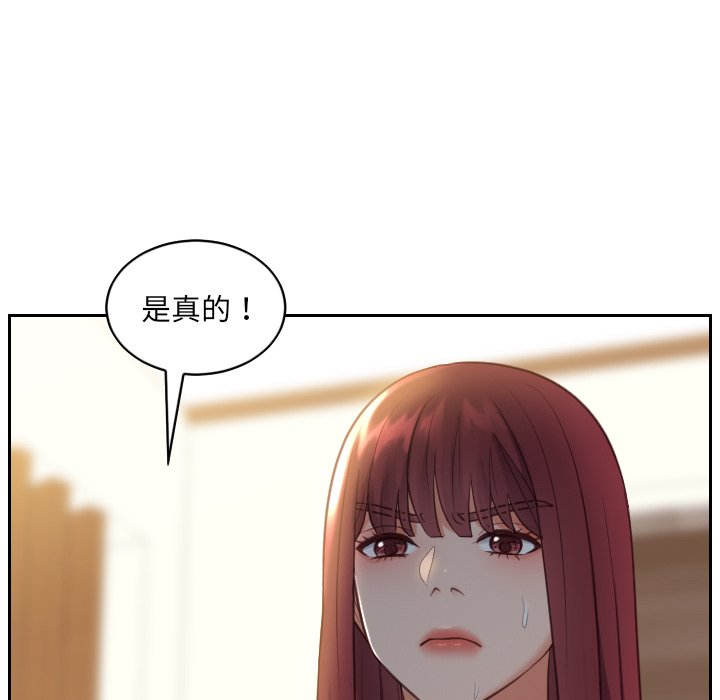 奇奇怪怪的女友第12章