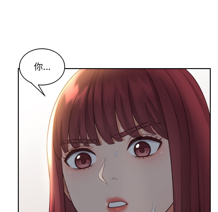 奇奇怪怪的女友第12章