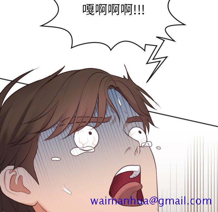 奇奇怪怪的女友第12章