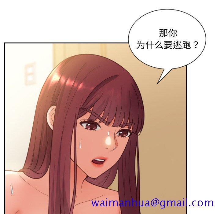 奇奇怪怪的女友第12章