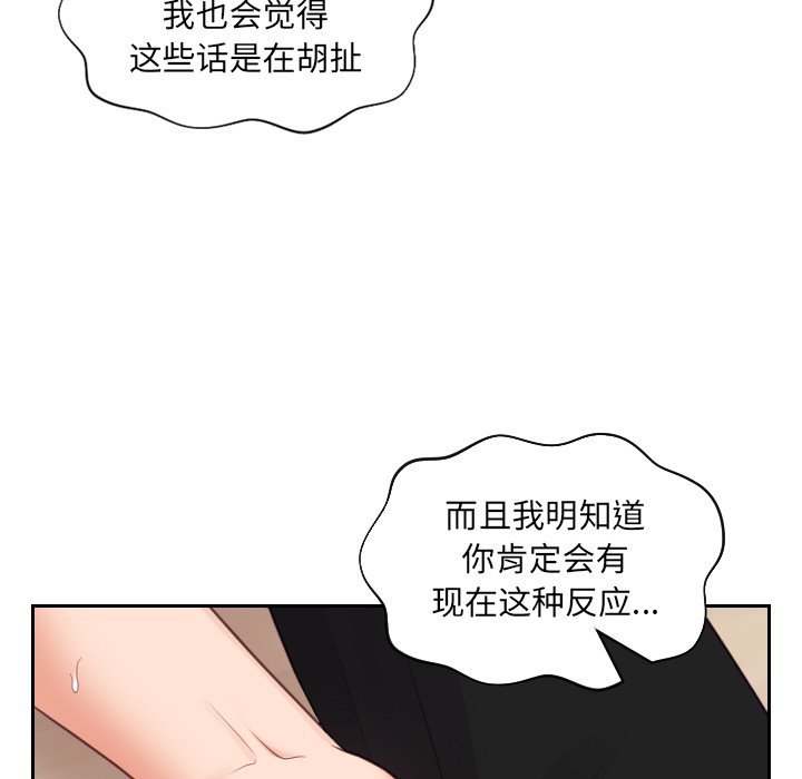 奇奇怪怪的女友第12章