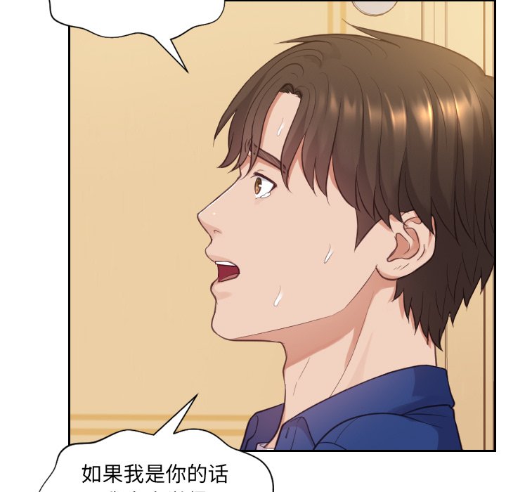 奇奇怪怪的女友第12章