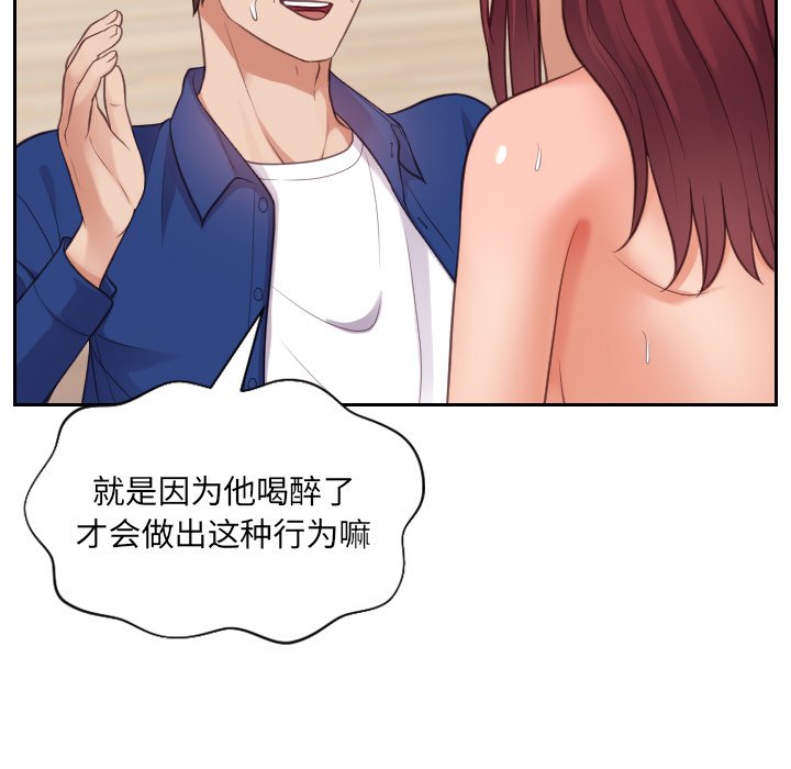 奇奇怪怪的女友第12章