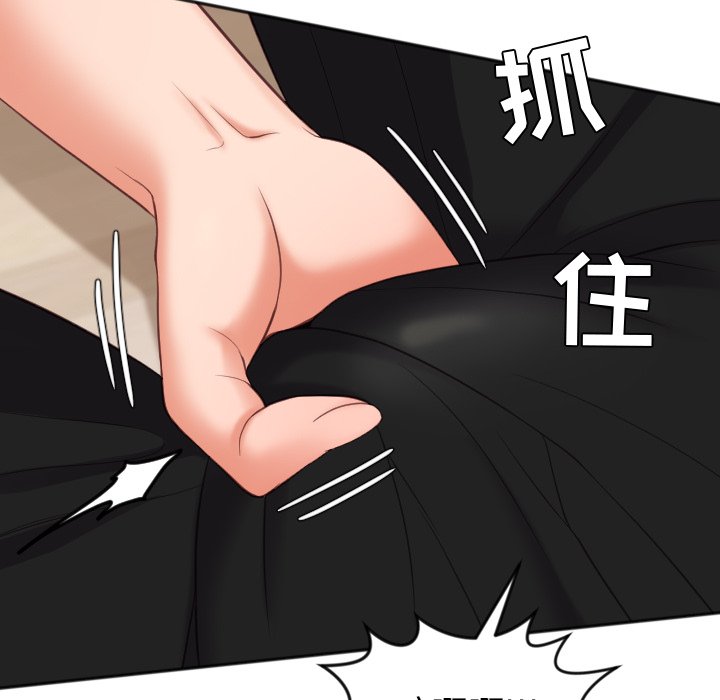 奇奇怪怪的女友第12章