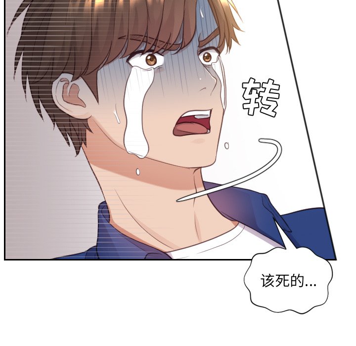 奇奇怪怪的女友第12章