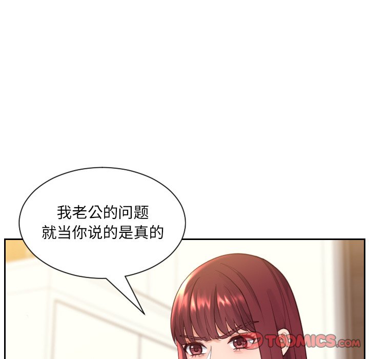 奇奇怪怪的女友第12章