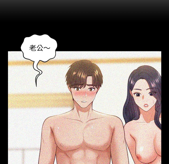 奇奇怪怪的女友第12章