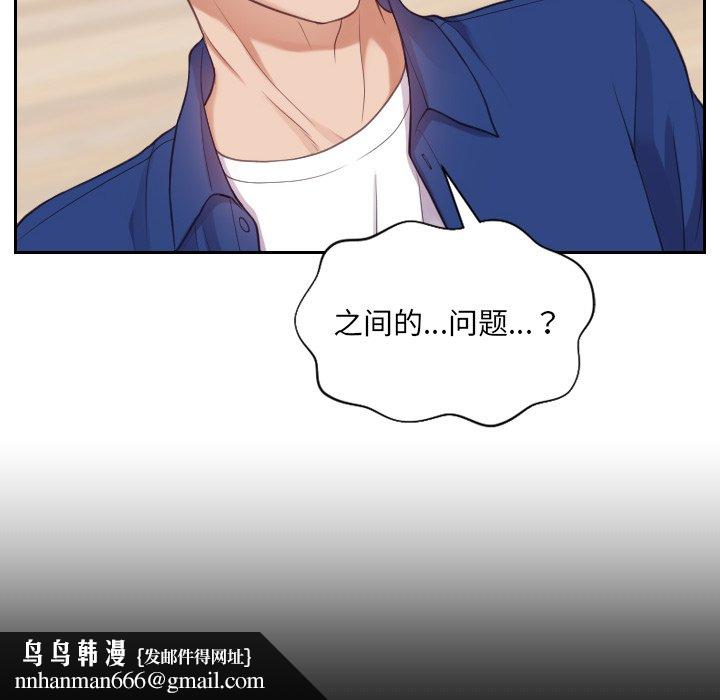 奇奇怪怪的女友第12章