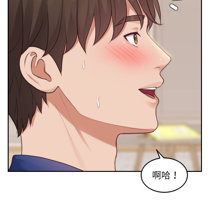 奇奇怪怪的女友第12章