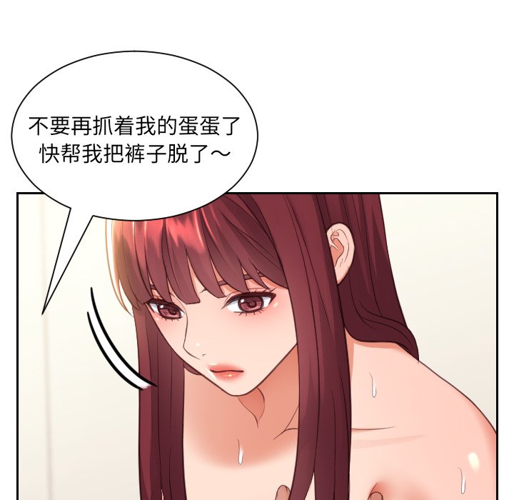 奇奇怪怪的女友第12章