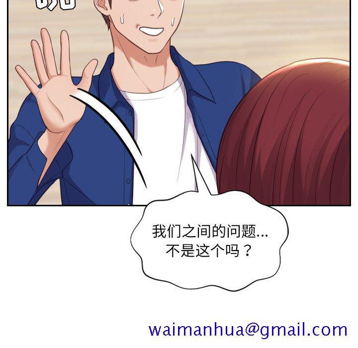 奇奇怪怪的女友第12章