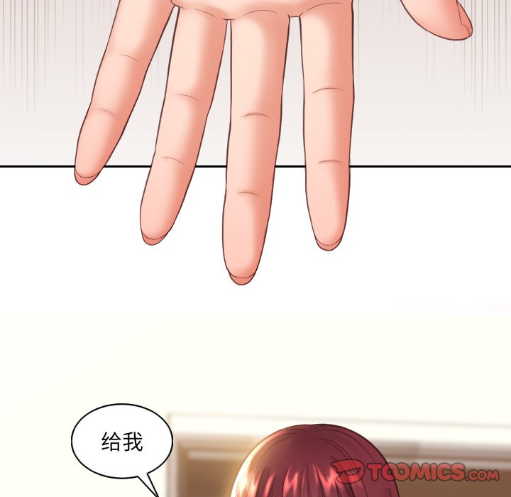 奇奇怪怪的女友第12章