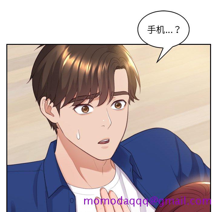 奇奇怪怪的女友第12章