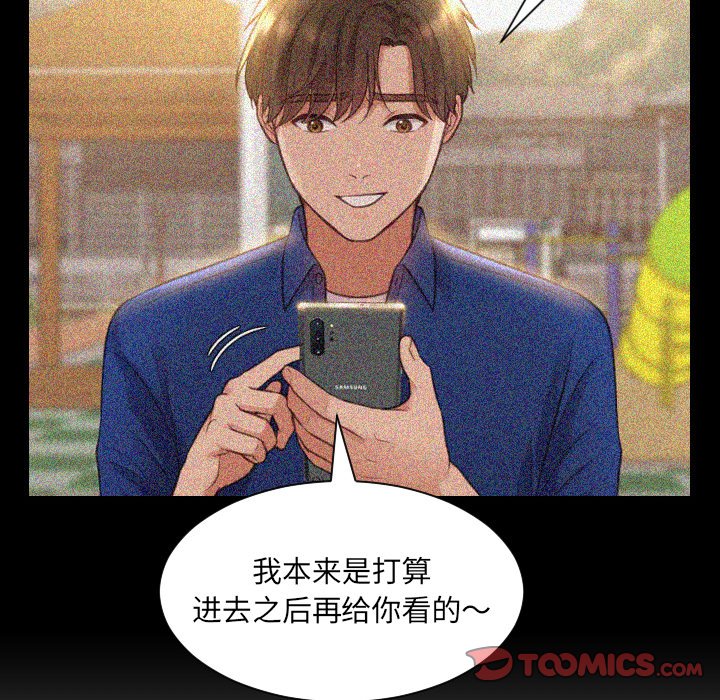 奇奇怪怪的女友第12章