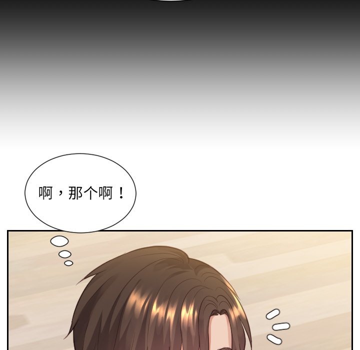 奇奇怪怪的女友第12章