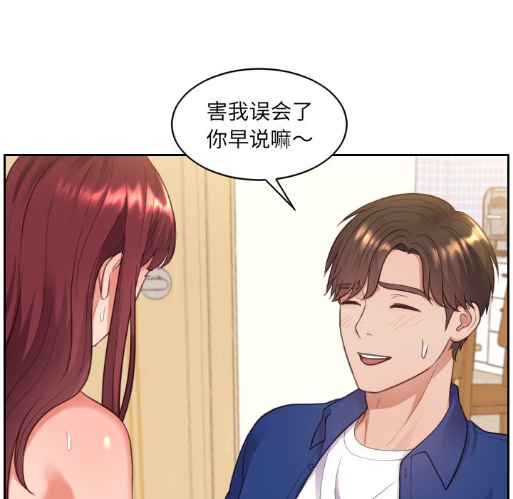 奇奇怪怪的女友第12章