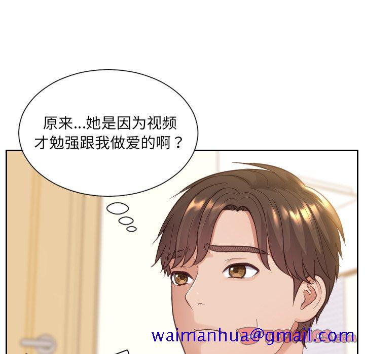 奇奇怪怪的女友第12章