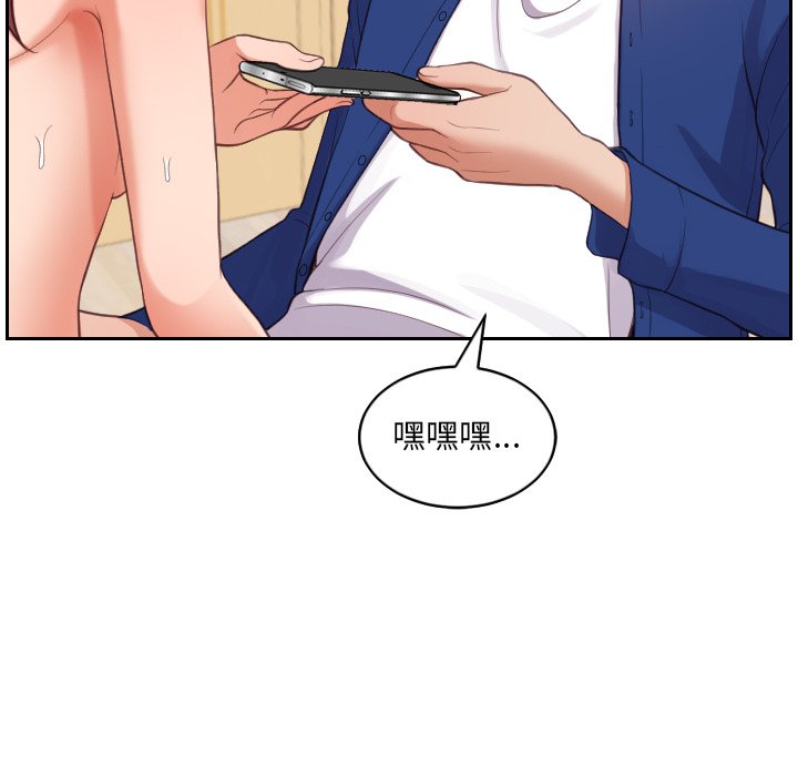 奇奇怪怪的女友第12章