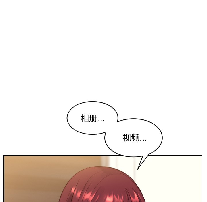 奇奇怪怪的女友第12章