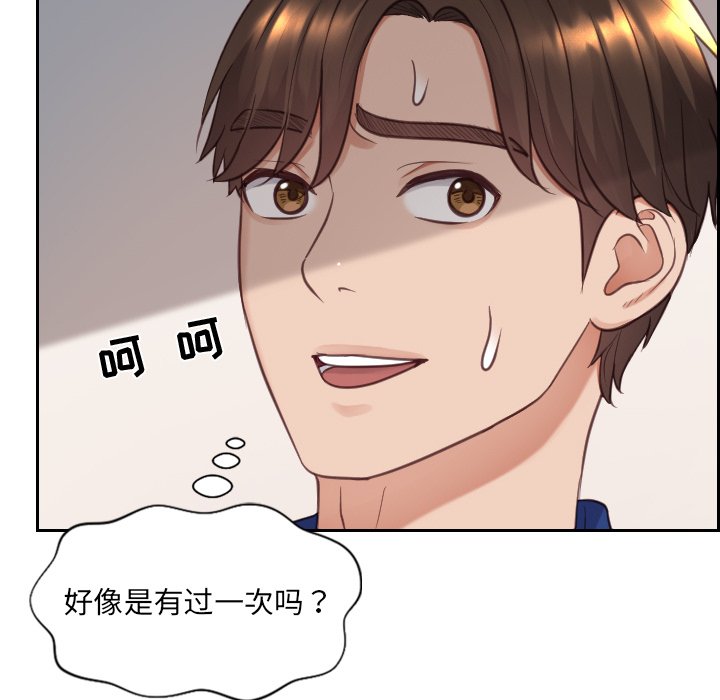 奇奇怪怪的女友第12章