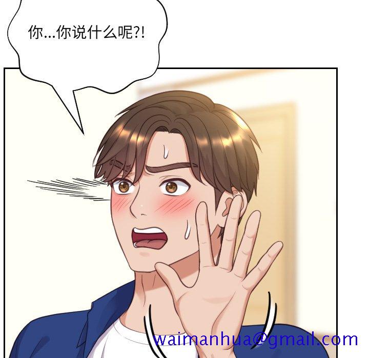 奇奇怪怪的女友第12章