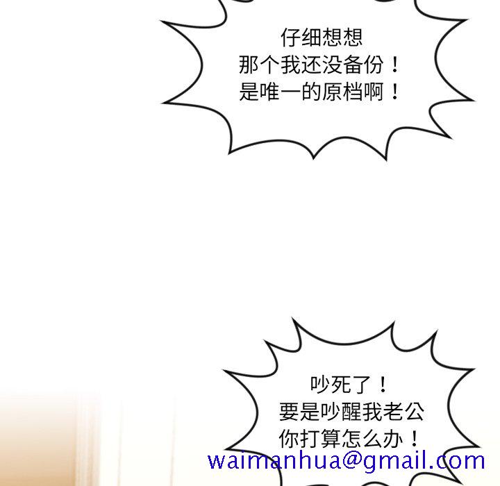 奇奇怪怪的女友第12章