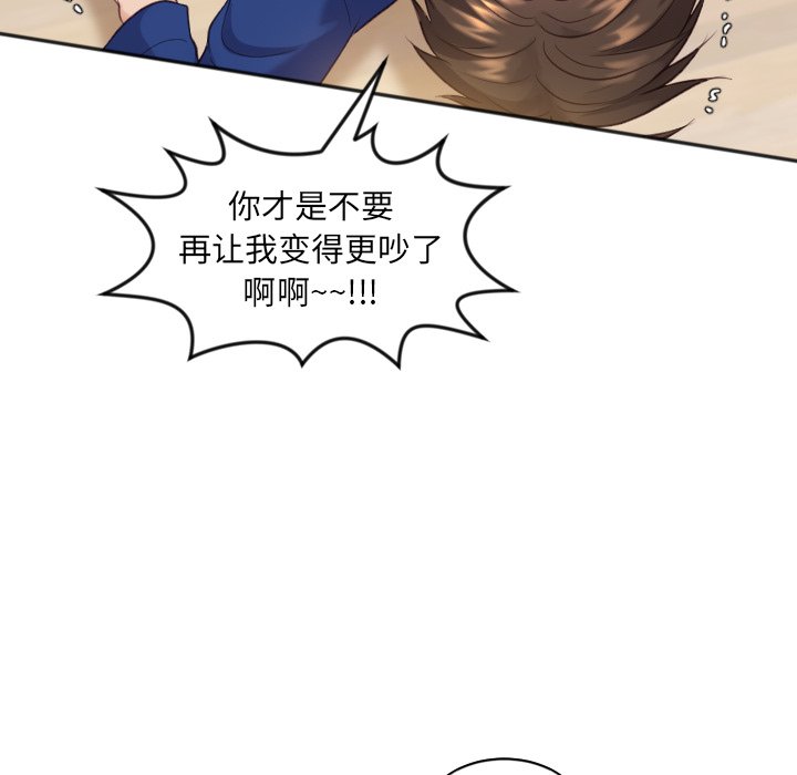 奇奇怪怪的女友第12章