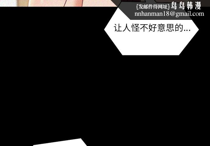 奇奇怪怪的女友第13章