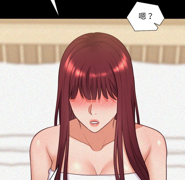 奇奇怪怪的女友第13章