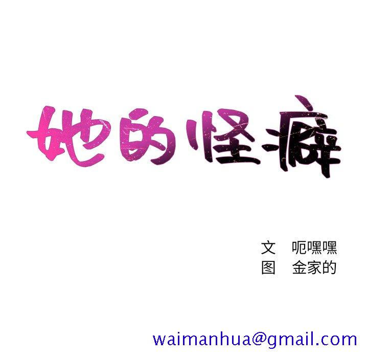 奇奇怪怪的女友第13章