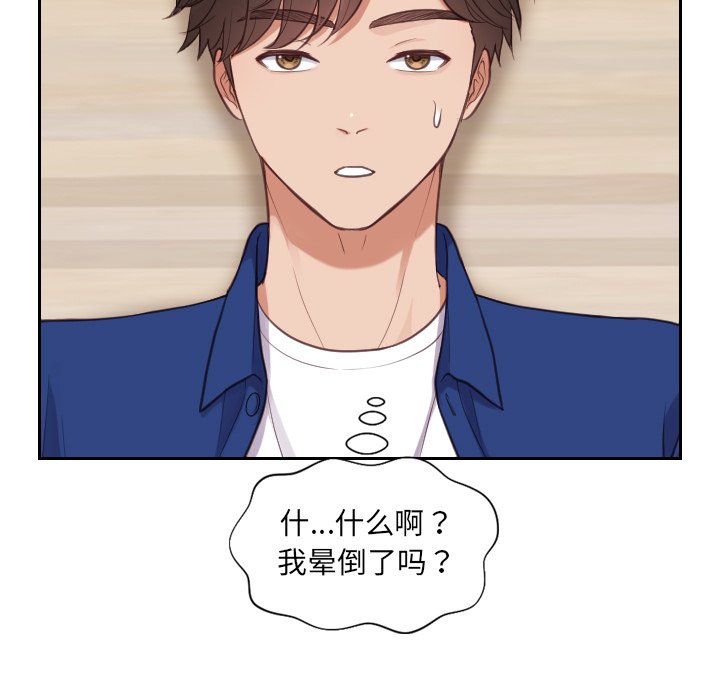 奇奇怪怪的女友第13章