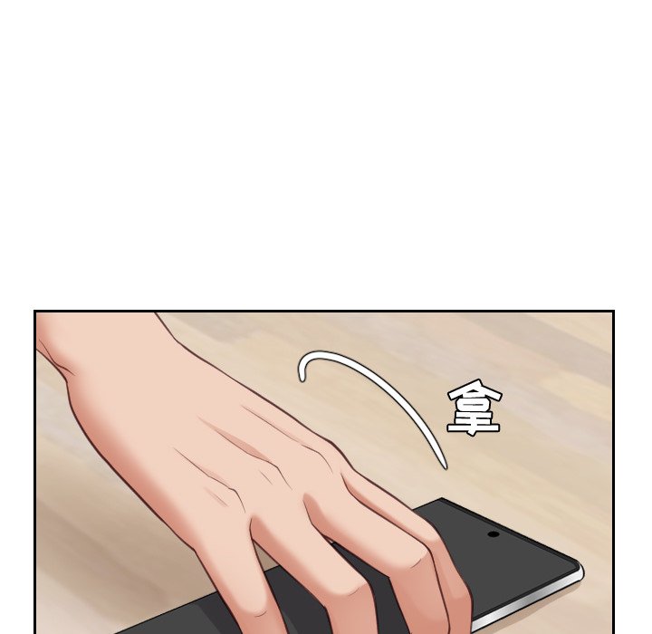 奇奇怪怪的女友第13章