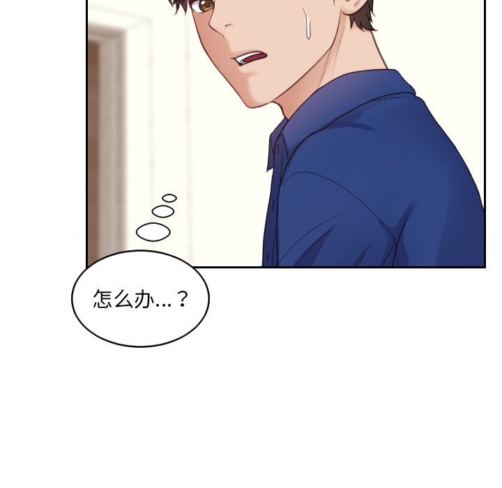 奇奇怪怪的女友第13章