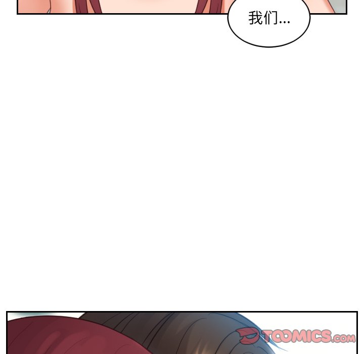 奇奇怪怪的女友第13章