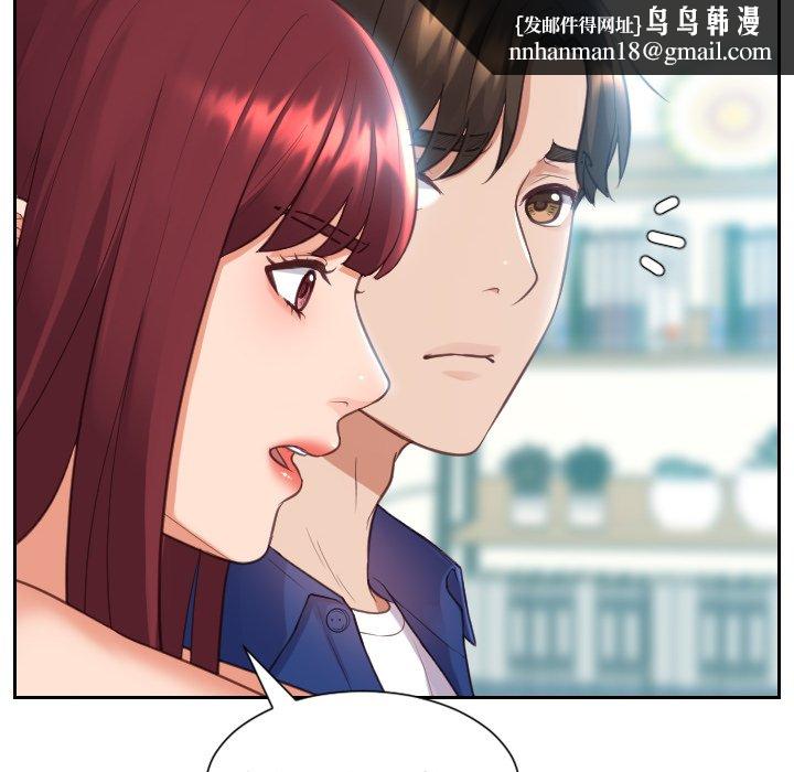 奇奇怪怪的女友第13章