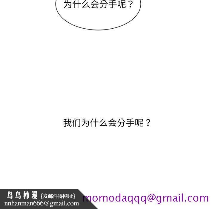 奇奇怪怪的女友第13章