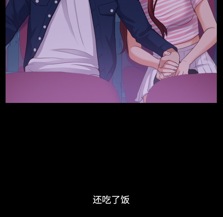 奇奇怪怪的女友第13章