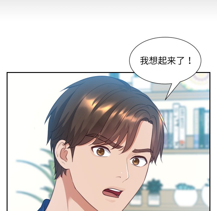 奇奇怪怪的女友第13章