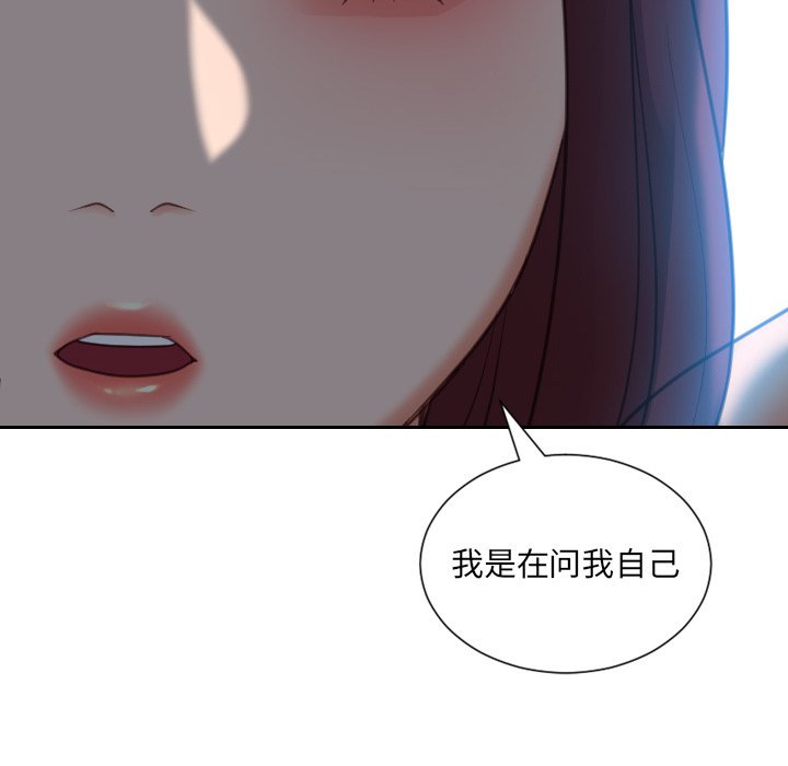 奇奇怪怪的女友第13章